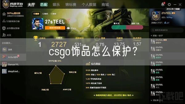 CSGO（Counter-Strike: Global Offensive）游戏电脑配置要求 