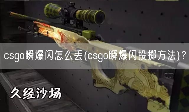 CS:GO中如何使用CF武器 