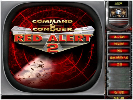 红色警戒2电脑版有免费的吗？现在还有人玩红警2的吗？